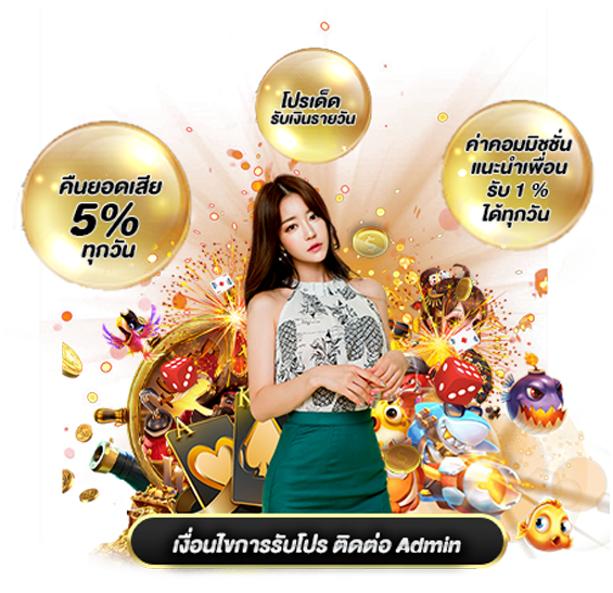 w360 เครดิตฟรี